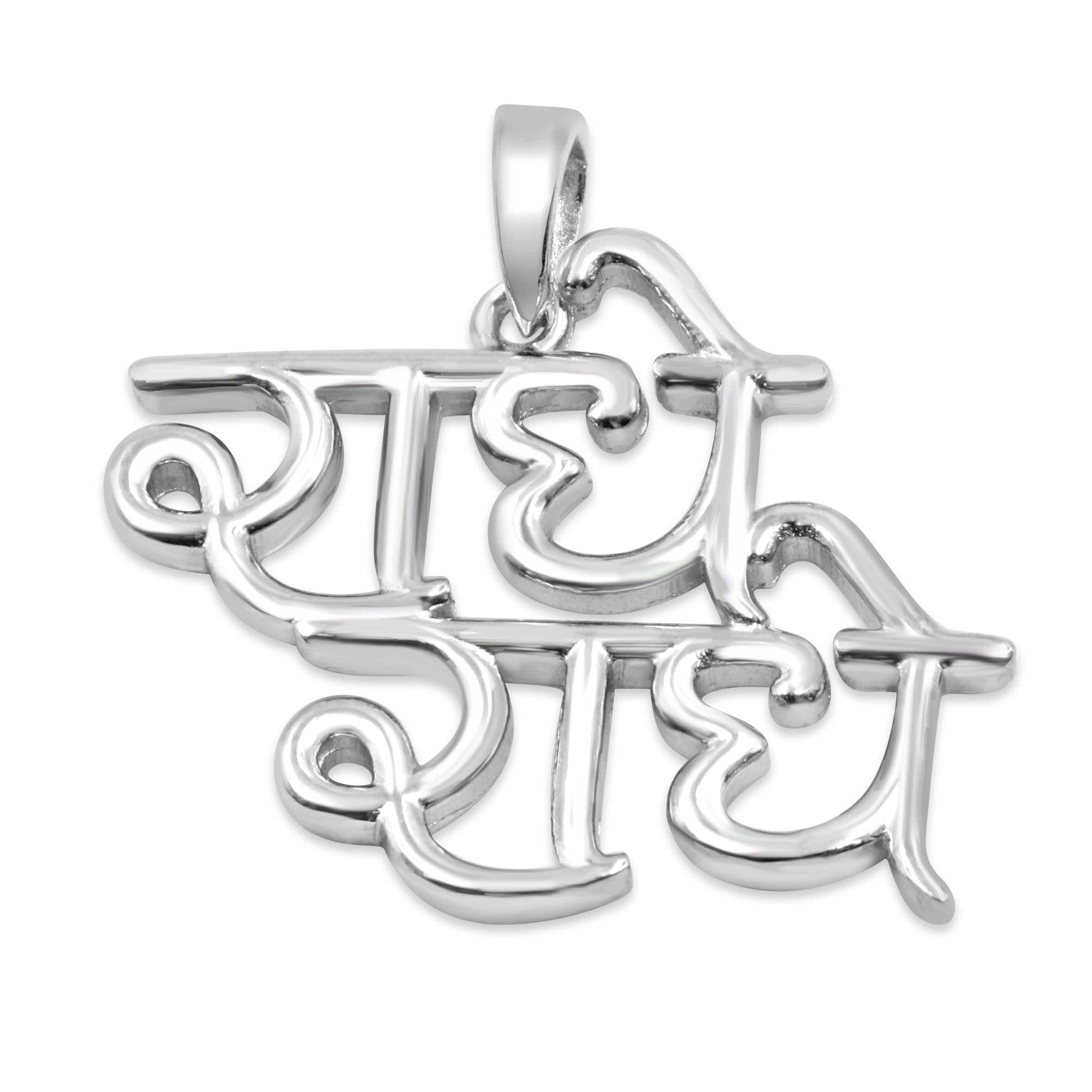 Zarkan 925 Silver Radhe Radhe Pendant With Chain - Image 3